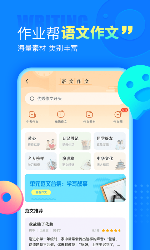 作業幫