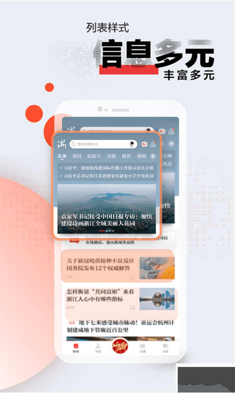 浙江新聞