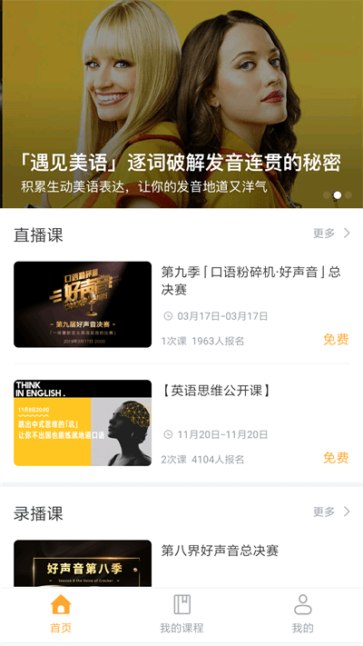 口語粉碎機app下載