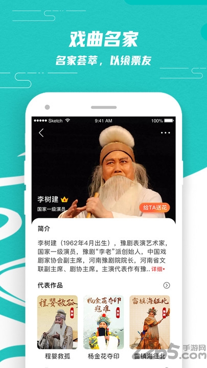梨園行戲曲