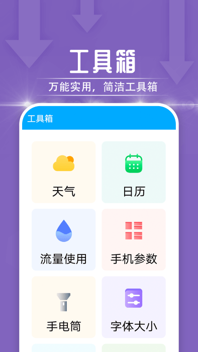 電池維護大師APP
