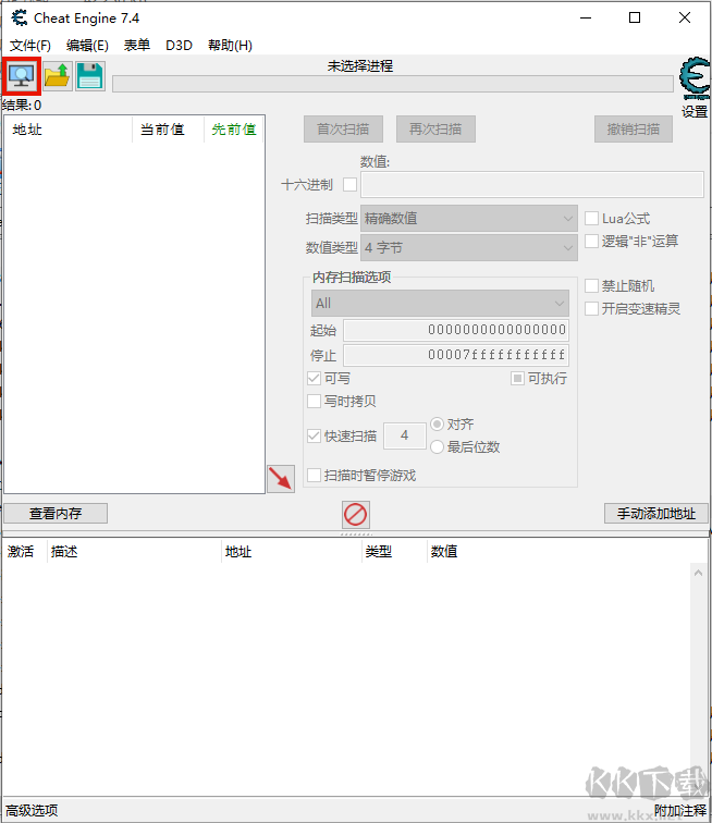 CE修改器7.4完美漢化中文版
