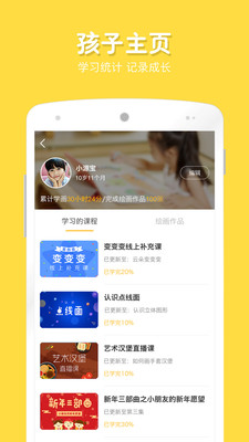 在家畫畫(寶貝計畫)