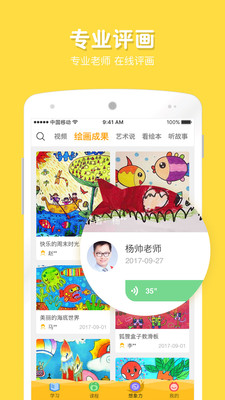 在家畫畫(寶貝計畫)