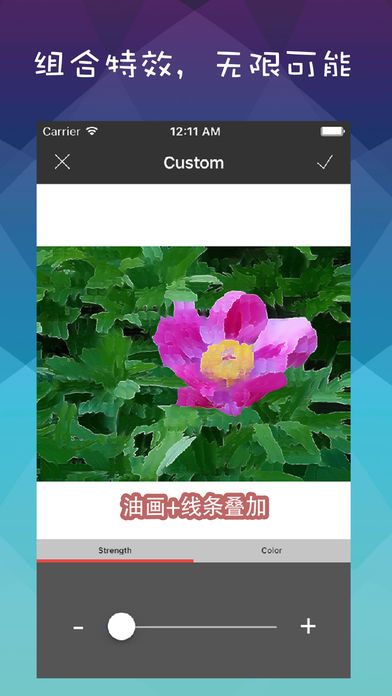 輕松摳圖APP