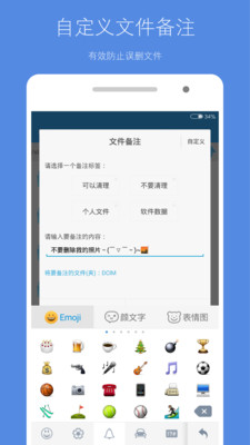 存儲空間清理APP