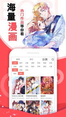 啵嗶免費(fèi)漫畫