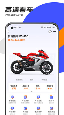 機車圈APP