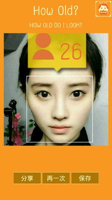 拍照測(cè)年齡APP