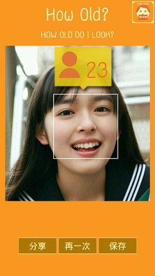 拍照測(cè)年齡APP