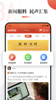 南國今報電子版