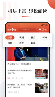 南國今報電子版