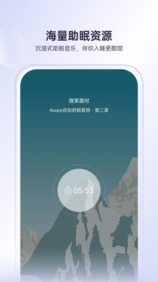 繪睡(科學助眠)