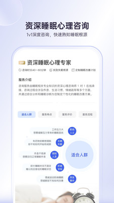 繪睡(科學助眠)