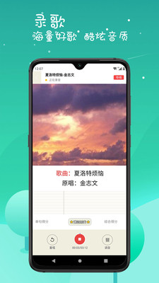 手機(jī)K歌達(dá)人