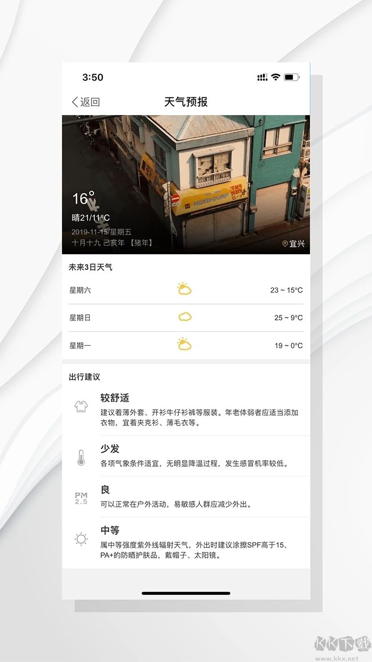 愛上陶都(掌上陶都)