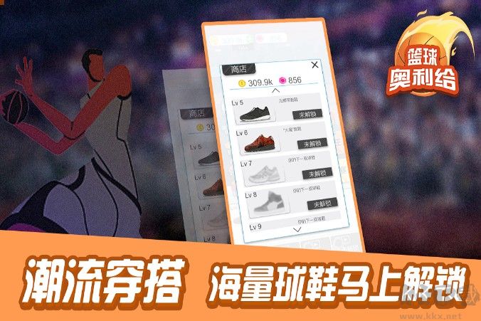 籃球奧利給(投籃小游戲)