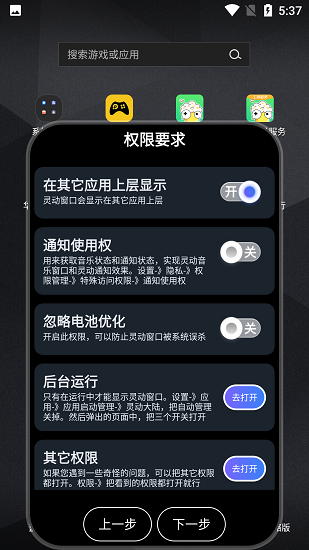 靈動大陸(安卓靈動島)