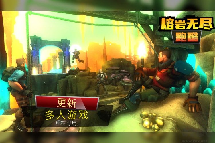 熔巖無盡跑酷