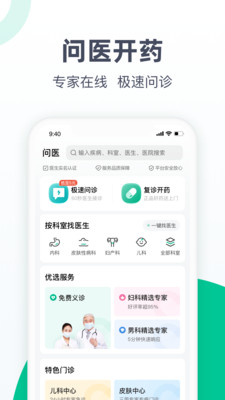 醫鹿(阿里健康)