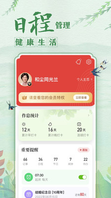 中華萬年歷大全