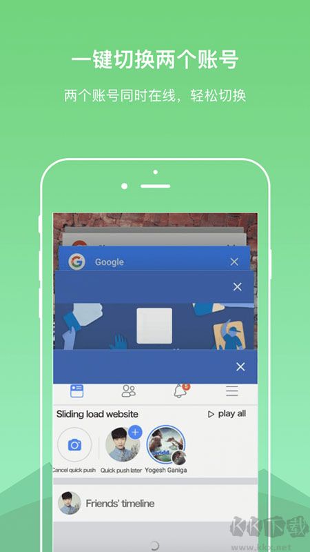 Dualspace(應用多開分身)