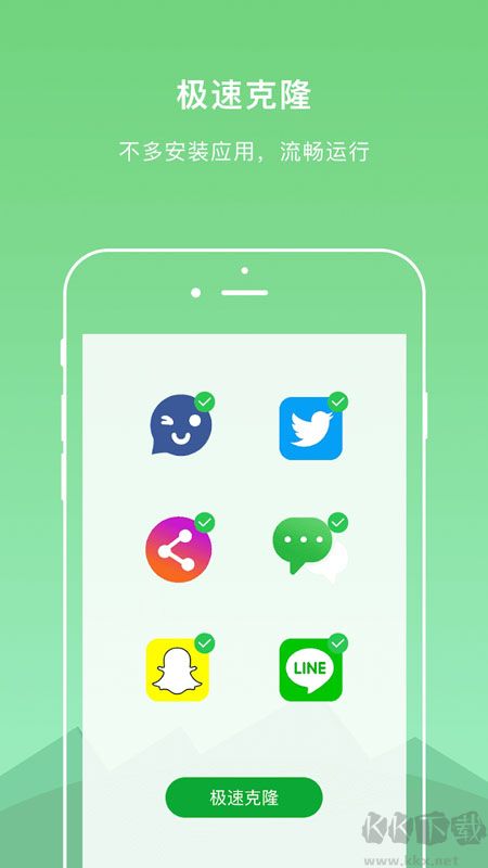 Dualspace(應用多開分身)