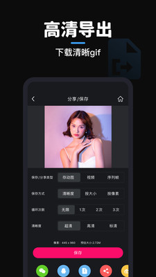 GIF制作APP