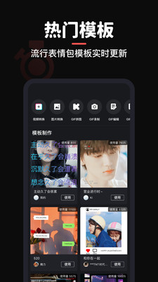 GIF制作APP