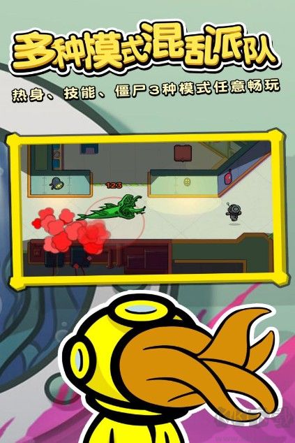 潛艇殺