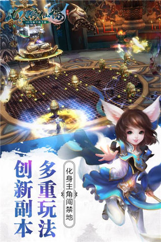 凡人修仙傳游戲單機版