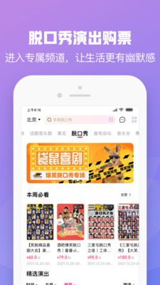大麥票務APP