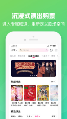 大麥票務APP
