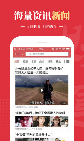 好運萬年歷