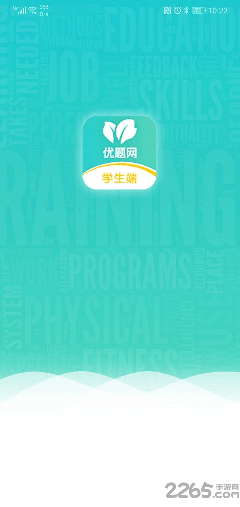 優(yōu)題網(wǎng)APP
