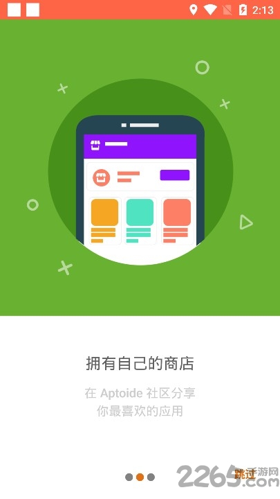 Aptoide應用商店