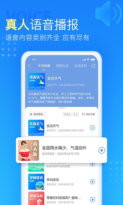 七彩天氣預報