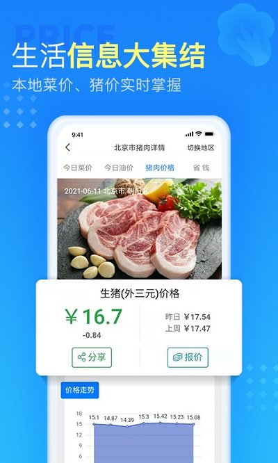 七彩天氣預報