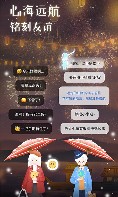 心島日記