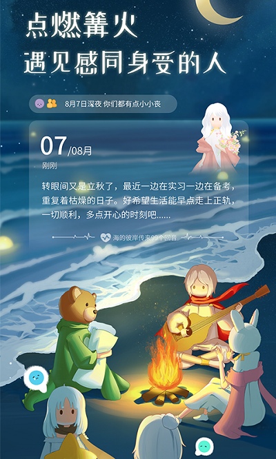 心島日記