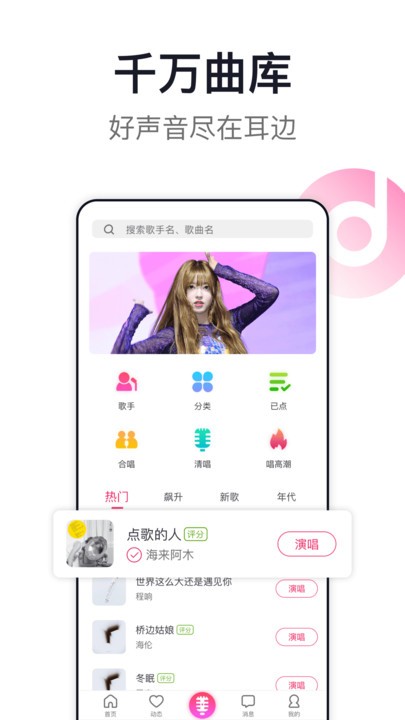 愛唱尊享版