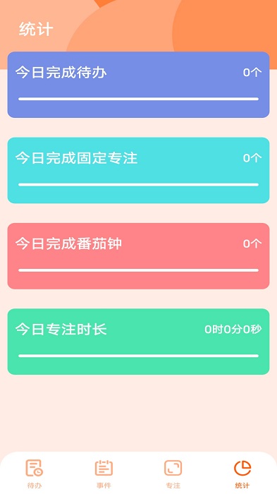 日程倒數