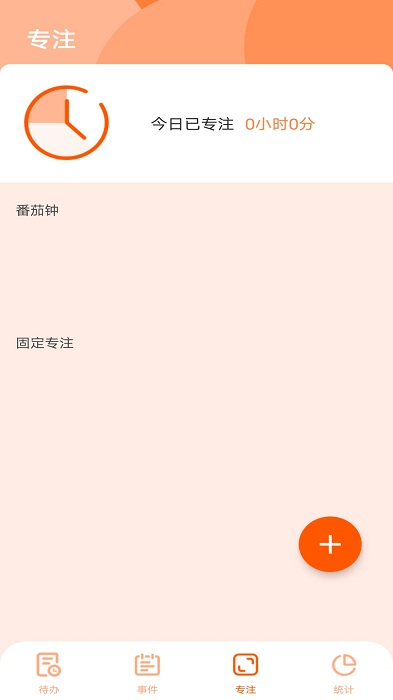 日程倒數