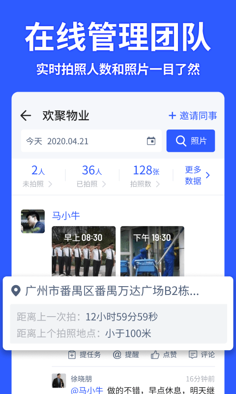馬克水印相機