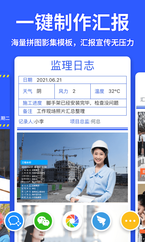 馬克水印相機