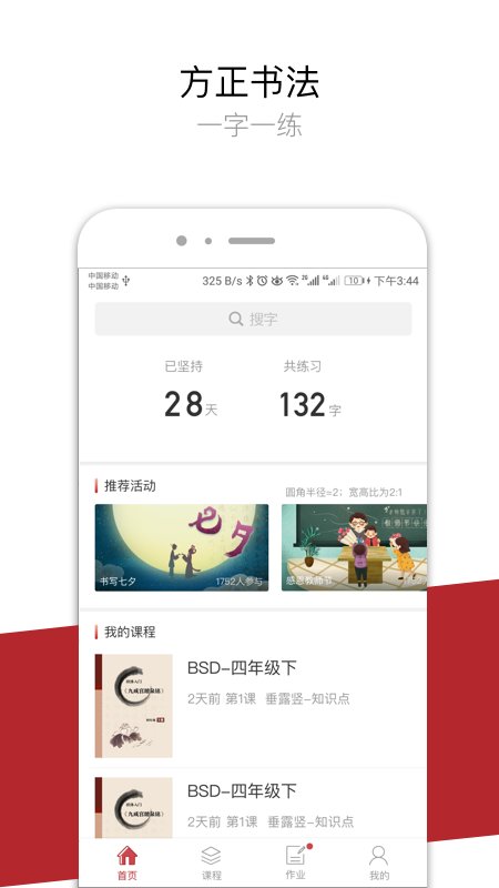 方正書法