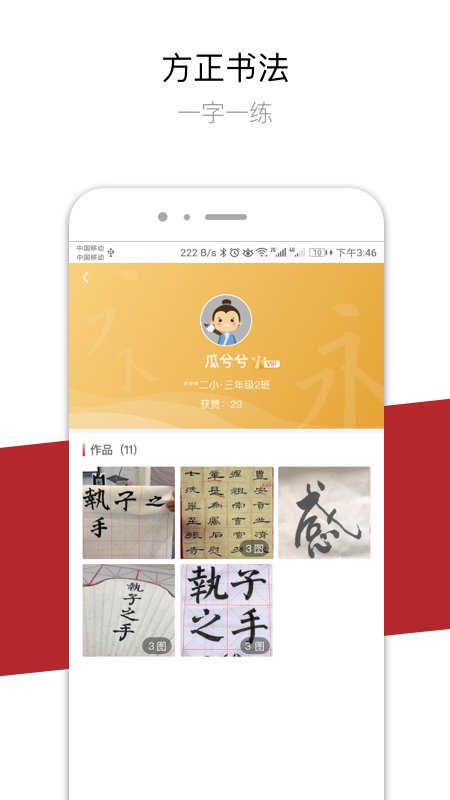 方正書法