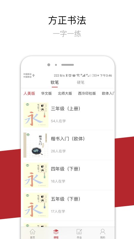 方正書法
