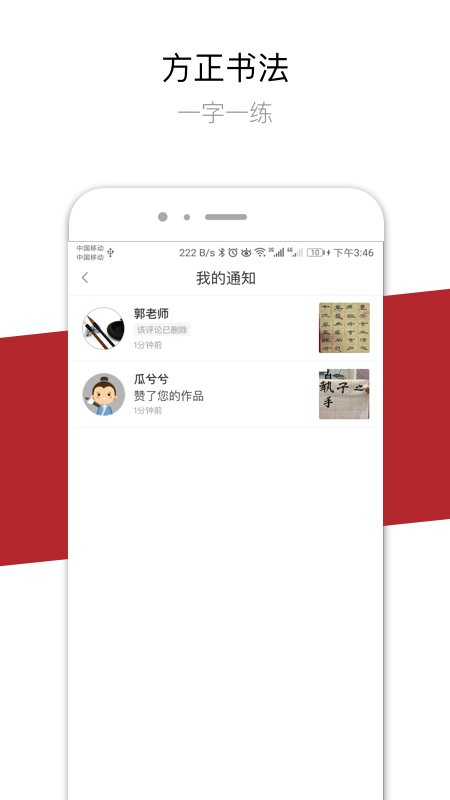 方正書法