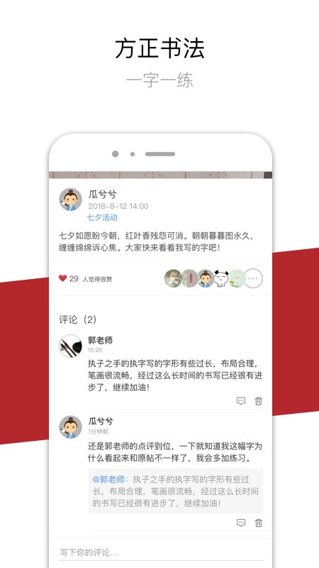 方正書法